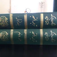 ترجمه المنجد احمد سیاح|کتاب و مجله ادبی|شهرکرد, |دیوار