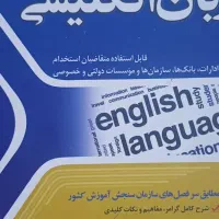کتاب استخدامی آموزش و پرورش|کتاب و مجله آموزشی|مشهد, شهرک بهارستان|دیوار