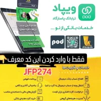 دریافت تسهیلات وام ویپاد