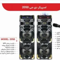 اسپیکر باند امپریال مدل ۲۰۵۰ رقص نور /ساب قوی|سیستم صوتی خانگی|مشهد, طلاب|دیوار