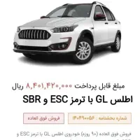 حواله اطلس gl