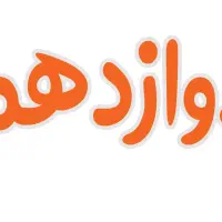 منابع کنکور و جزوات 1405|کتاب و مجله آموزشی|میاندوآب, |دیوار