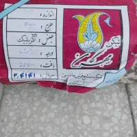 فرش 12متری قرمز شسته نشده|فرش|قم, صدوق|دیوار