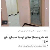 اجاره آپارتمان لوکس و نقلی 75 متری دو خواب|اجارهٔ آپارتمان|کرج, اصفهانی‌ها|دیوار