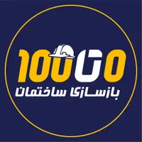 از 0 تا 100 بازسازی ، ساخت و مرمت ساختمان|خدمات پیشه و مهارت|گرگان, |دیوار