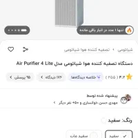 تصفیه هوا شایومی مدل Lite|پنکه و تصفیه‌کنندهٔ هوا|کرج, حسین آباد (اکبر آباد)|دیوار