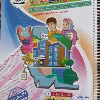 کتاب ۳۱ استان