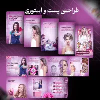 طراحی سوشالمدیا حرفهای ظاهر جدید برای پیج|خدمات رایانهای و موبایل|تهران, بلوار کشاورز|دیوار