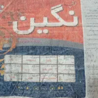 فرش مشهد|فرش|نیشابور, شهید جعفری|دیوار