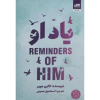 کتاب و رمان|کتاب و مجله|قم, زند آباد|دیوار