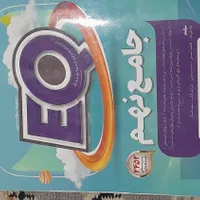 کتاب جامع نهم EQ