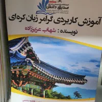 اموزش زبان کره ای بصورت آکادمیک و رسمی و حرفه ای|خدمات آموزشی|تهران, فلسطین (میدان انقلاب)|دیوار