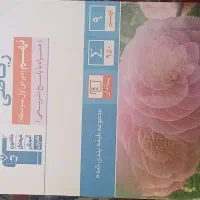 کتاب آبی قلمچی ریاضی نهم