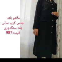 لباس، مانتو، دوخت