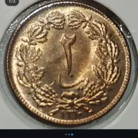 فروشنده نیستم،،همه مدل سکه و اسکناس قدیمی،|کلکسیون سکه، تمبر، اسکناس|تویسرکان, |دیوار