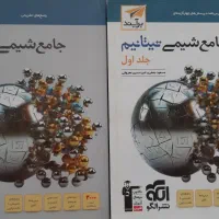 کتاب کمک درسی، کتاب تست، شیمی کنکور|کتاب و مجله آموزشی|لردگان, |دیوار