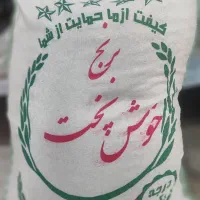 برنج ایرانی خوشپخت
