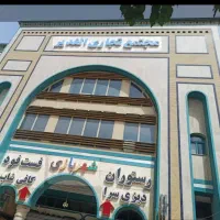 یک باب مغازه در نیم طبقه پاساژ الغدیـر