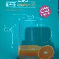 کتاب کار دوازدهم نوو