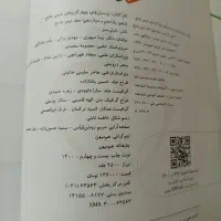 کتاب تست زیست و شیمی جامع دهم یازدهم دوازدهم کنکور|کتاب و مجله آموزشی|تهران, قصر فیروزه ۱|دیوار
