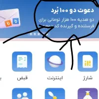 حساب بانکی رایگان باز کن.