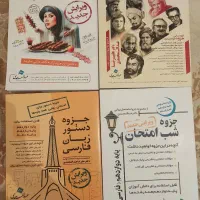 کتاب و جزوه تاملند نو بدلیل تعغیر دوره به می فروشم|کتاب و مجله آموزشی|بردسیر, |دیوار