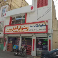 فروش-رستوران-آماده-وفعال