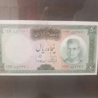 اسکناس ۵۰ ریالی کاملا سالم و تمیز
