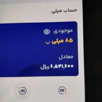 650 تومن بگیر