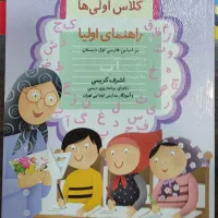 کتاب دیگه شب اشرف کریمی