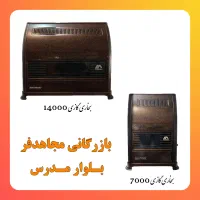 بخاری گازی با دودکش ۷۸۰۰