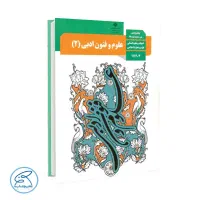 تدریس علوم و فنون ادبی دهم تا دوازدهم