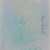 کارت ملی گمشده