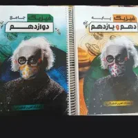 فیزیک قضاتی جامع ۱۴۰۵