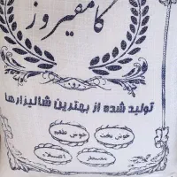 برنج کامفیروزی درجه ۱