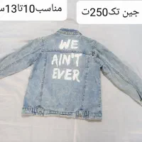 لباس بچه گانه