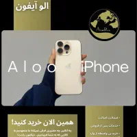 ایفون ۱۶ پرو  iPhone16 pro