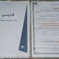 کتاب تست و جزوه درسی