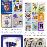 کمک آموزشی. تستی