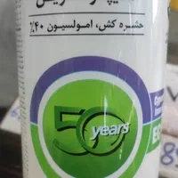 همه جور سم های کشاورزی ته انباری ومازاد عمده