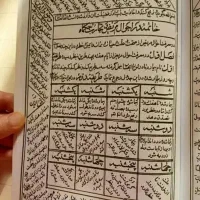 دعاوسرکتاب