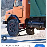 راننده کامیون پایه یک