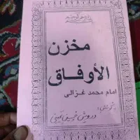 دعا نویس|خدمات پذیرایی، مراسم|یزد, |دیوار
