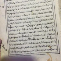 کتاب علوم قریبه|کتاب و مجله مذهبی|شهریار, شهریار|دیوار