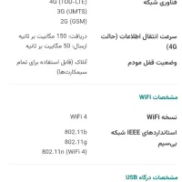 مودم جیبی هواوی|مودم و تجهیزات شبکه|سنندج, |دیوار