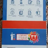 کتاب کمک درسی ابی قلمچی|کتاب و مجله آموزشی|فریمان, |دیوار