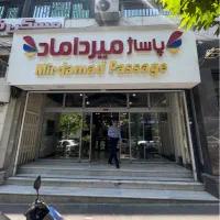 مغازه تجاری