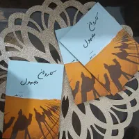 رمان جذاب تاریخی سبک رئالیسم|کتاب و مجله ادبی|دیواندره, |دیوار