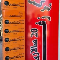 ** شرکت زغال بیست سالاری **