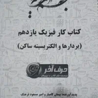 تعدادی کتاب کمک تک سالی رایگان|کتاب و مجله آموزشی|بیرجند, |دیوار